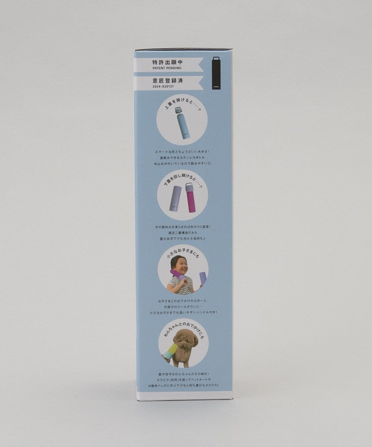 トゥーワントゥーキッチン ストア 212 KITCHEN STORE Magic STICOLボトル スカイブルー【返品不可商品】 （その他） その他