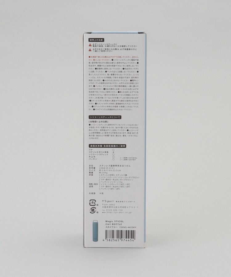 トゥーワントゥーキッチン ストア 212 KITCHEN STORE Magic STICOLボトル スカイブルー【返品不可商品】 （その他） その他