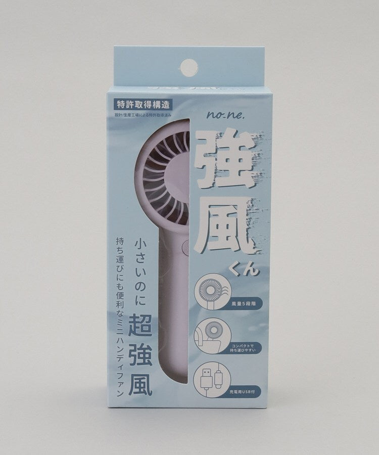 トゥーワントゥーキッチン ストア 212 KITCHEN STORE 強風くん ミニハンディファン PU【返品不可商品】 （その他） その他
