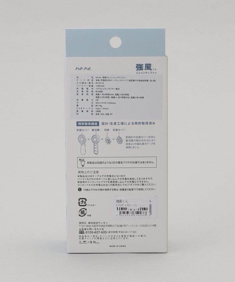 トゥーワントゥーキッチン ストア 212 KITCHEN STORE 強風くん ミニハンディファン PU【返品不可商品】 （その他） その他
