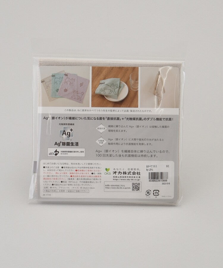 トゥーワントゥーキッチン ストア 212 KITCHEN STORE おかべてつろう Ag+ふきん BE （その他） その他