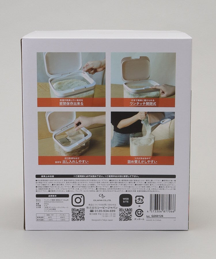 トゥーワントゥーキッチン ストア 212 KITCHEN STORE ワンタッチ開閉 密閉米びつ5kg用【返品不可商品】 （その他） その他