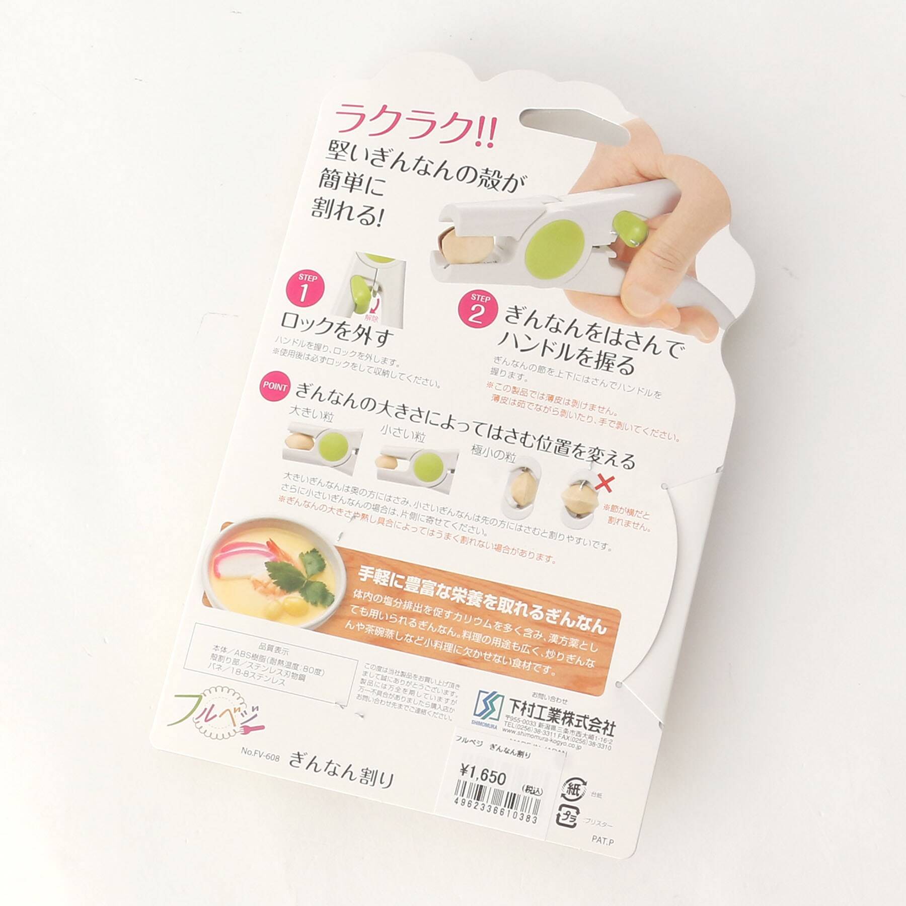 トゥーワントゥーキッチン ストア 212 KITCHEN STORE フルベジ ぎんなん割り【返品不可商品】 (その他) ホワイト(879)