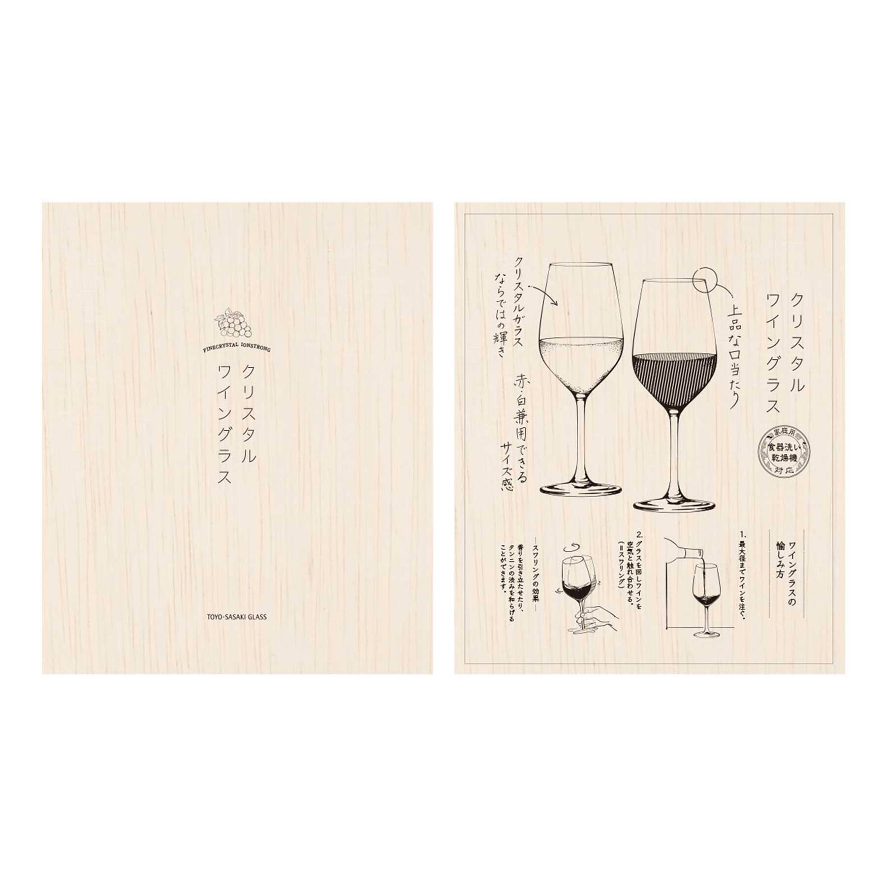 トゥーワントゥーキッチン ストア 212 KITCHEN STORE クリスタルワイングラスセット G456-S110【返品不可商品】