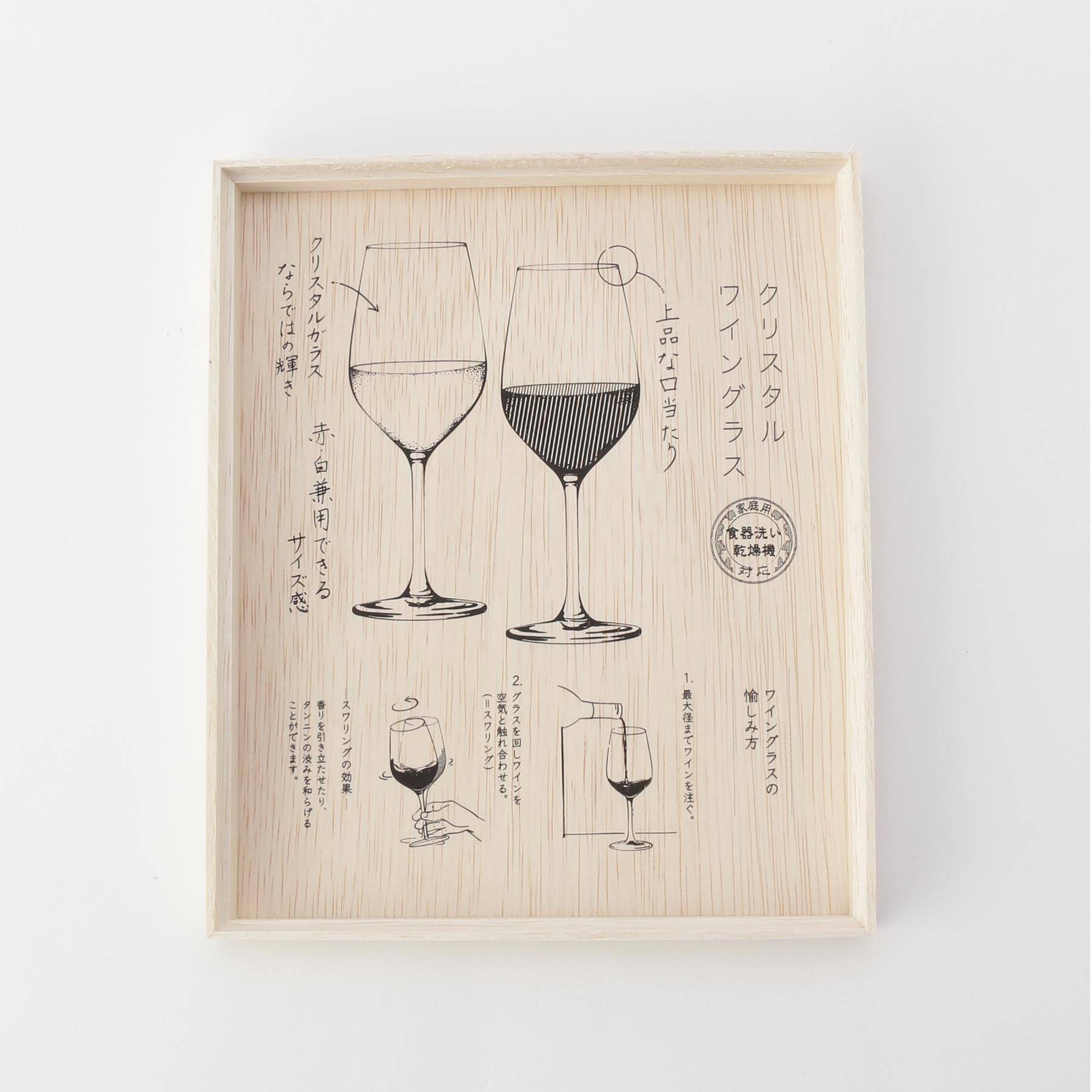 トゥーワントゥーキッチン ストア 212 KITCHEN STORE クリスタルワイングラスセット G456-S110【返品不可商品】