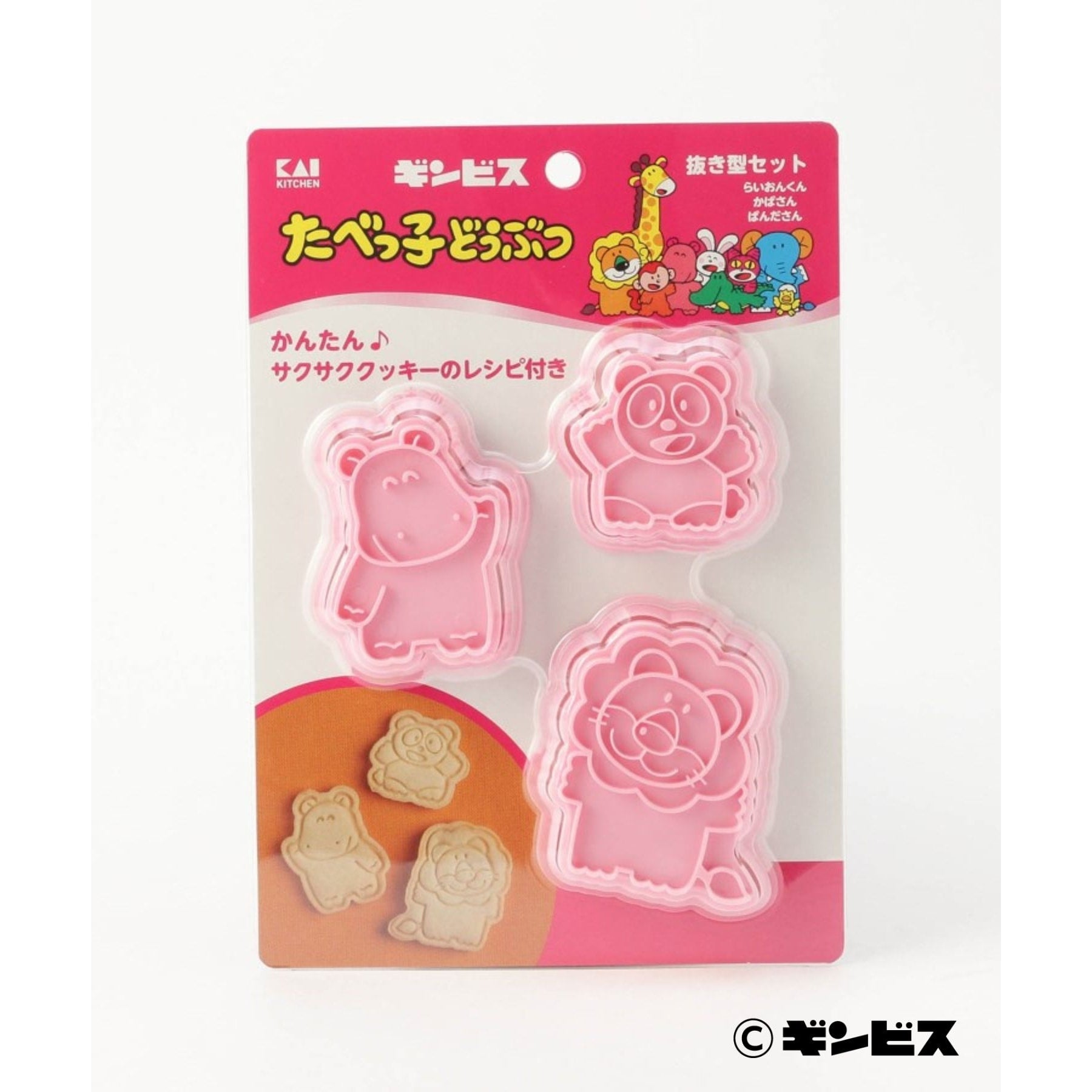 トゥーワントゥーキッチン ストア 212 KITCHEN STORE たべっ子どうぶつ クッキー抜き型セット らいおんくん （その他） その他