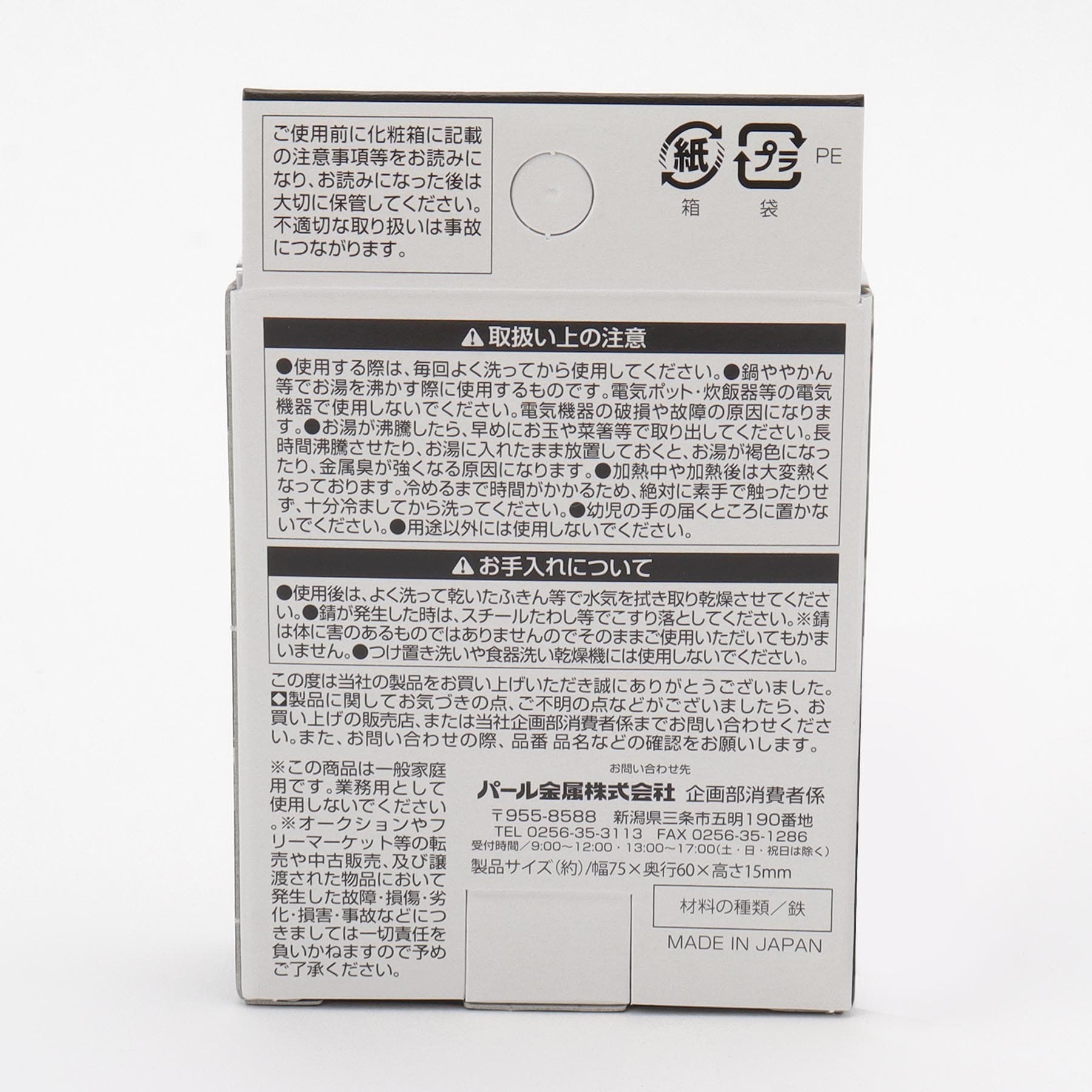 トゥーワントゥーキッチン ストア 212 KITCHEN STORE Feサプリ 鉄製プレート【返品不可商品】 （その他） その他