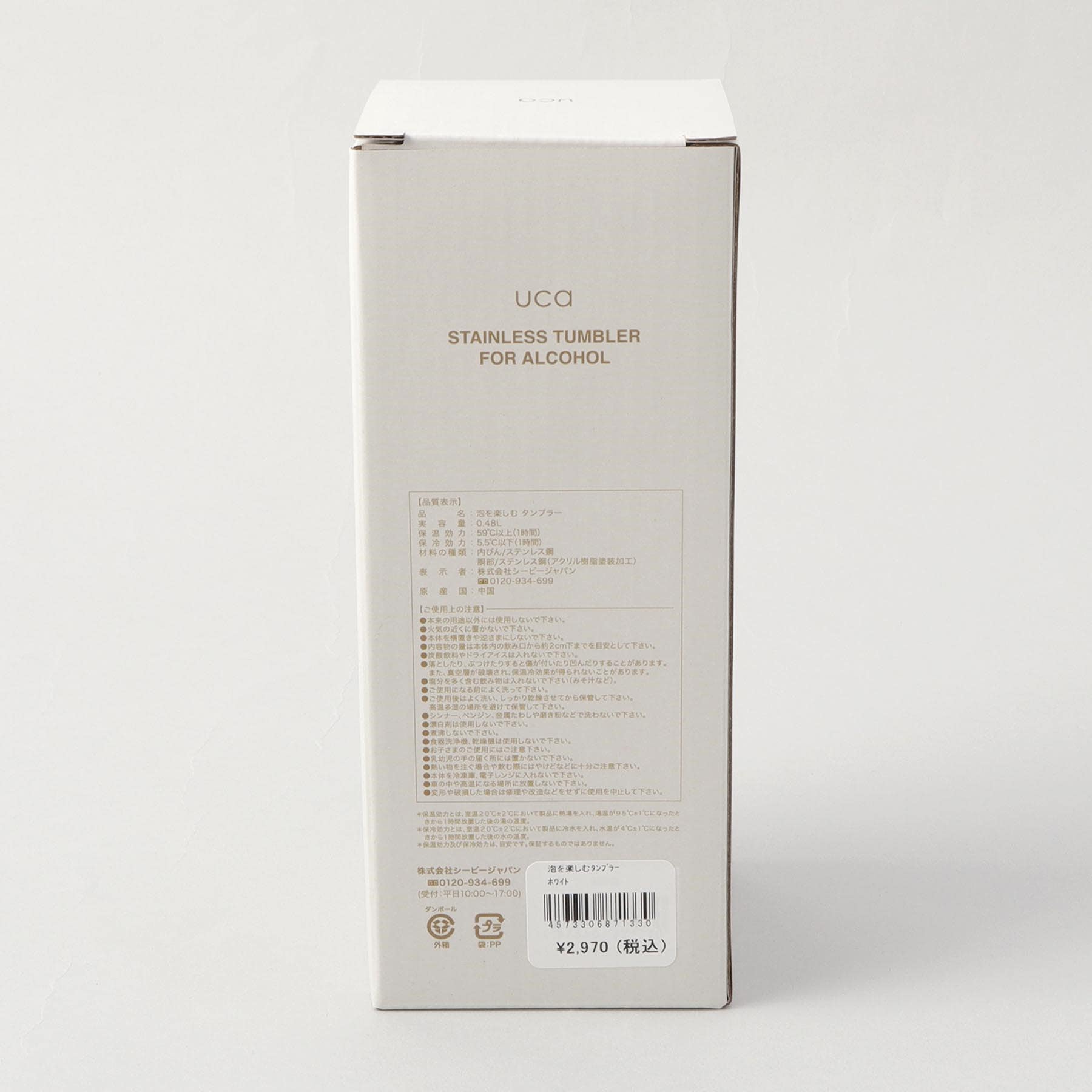 トゥーワントゥーキッチン ストア 212 KITCHEN STORE 泡を楽しむタンブラー WH【返品不可商品】