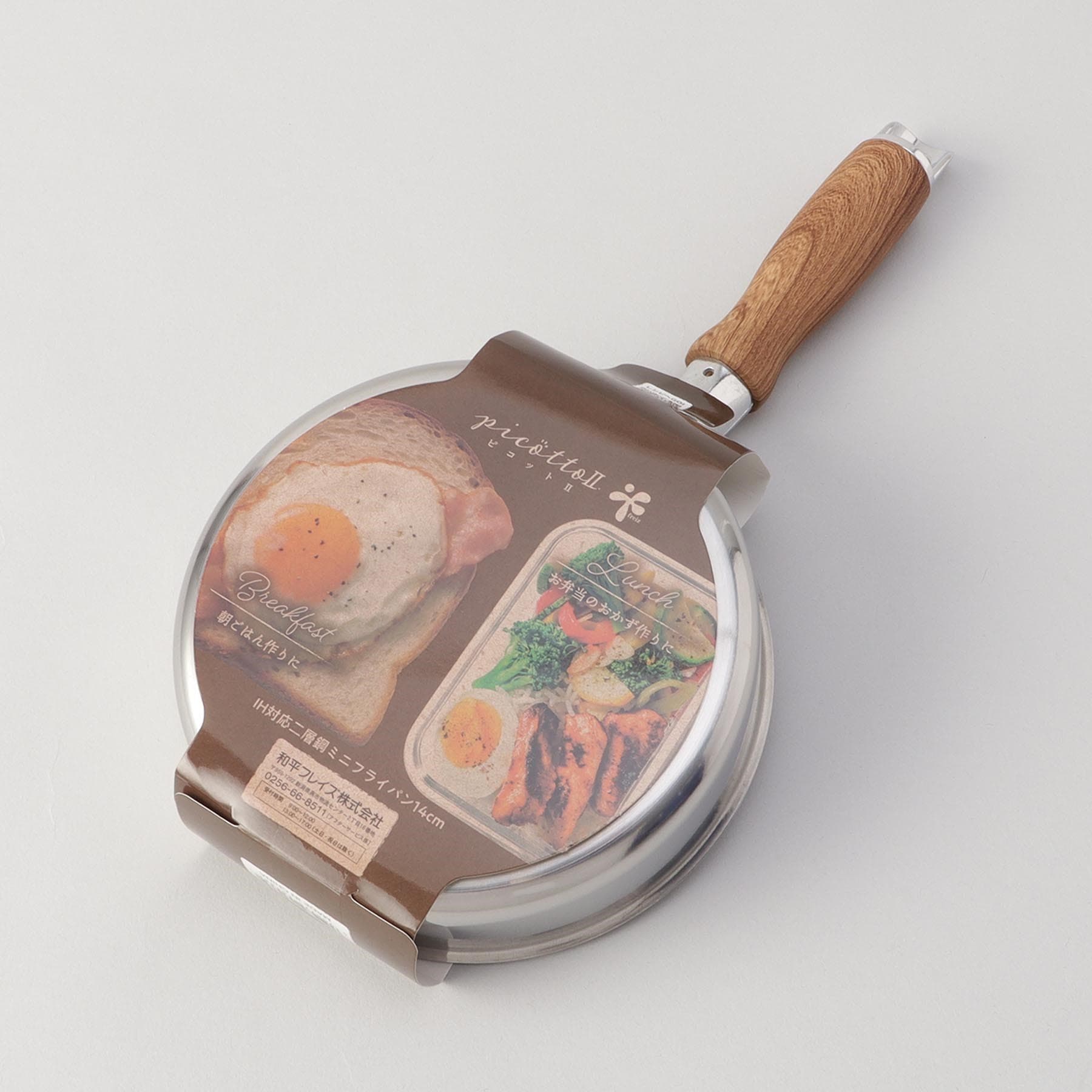 トゥーワントゥーキッチン ストア 212 KITCHEN STORE ピコットⅡ IH2層鋼ミニフライパン14cm【返品不可商品】
