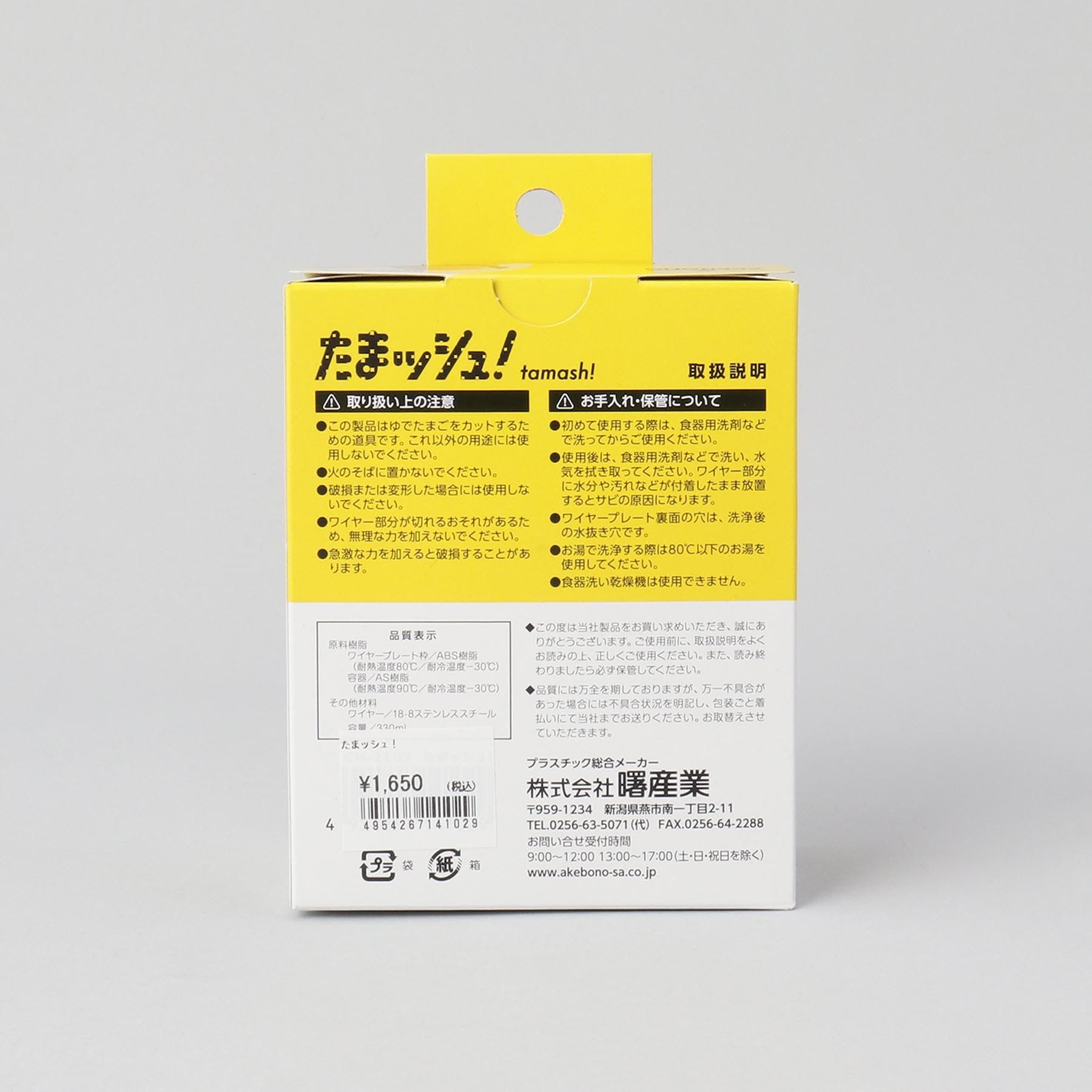 トゥーワントゥーキッチン ストア 212 KITCHEN STORE たまッシュ！【返品不可商品】 （その他） その他