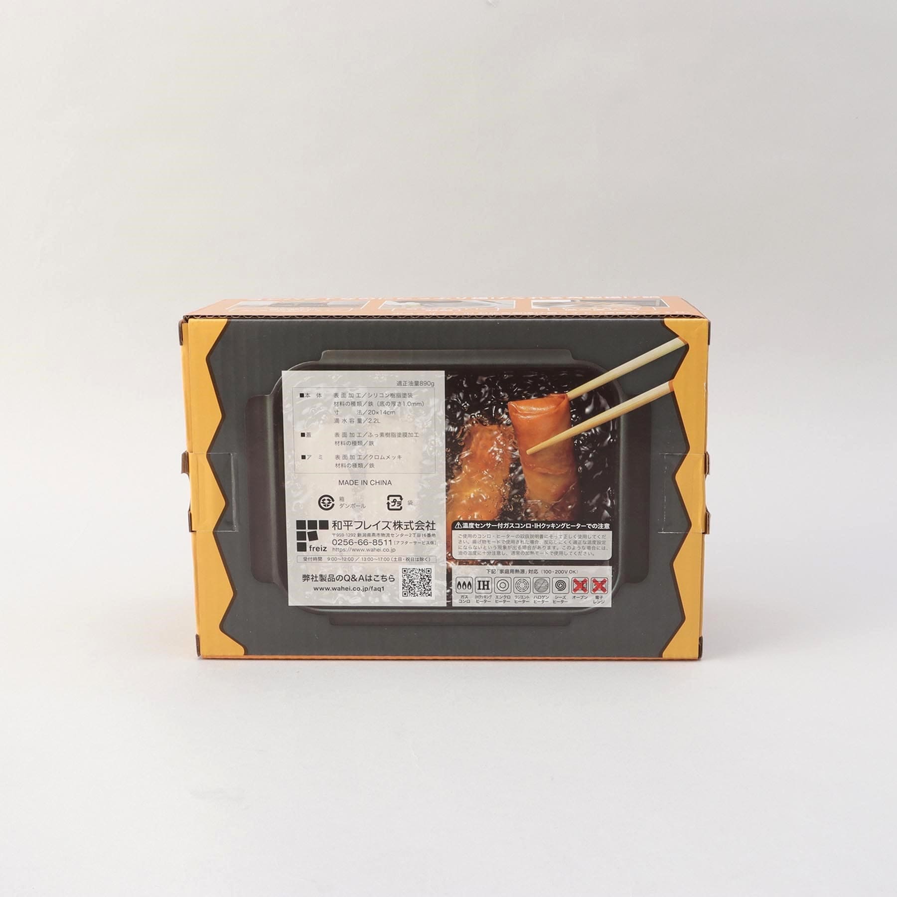 トゥーワントゥーキッチン ストア 212 KITCHEN STORE ポコフリット IH対応角型揚げ鍋ワイド 【返品不可商品】