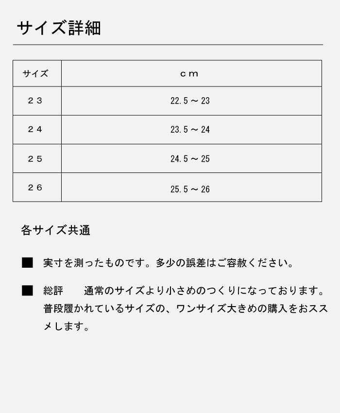 イーシプサムチョンユクオ 23.65 【23.65】 V2スニーカー