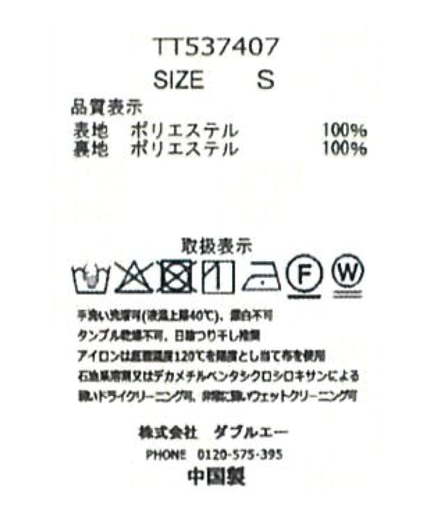トランテアン ソン ドゥ モード 31 Sons de mode 2025秋冬新作 Vネックギャザーフラワーワンピース TT537407 （BROWN） BROWN