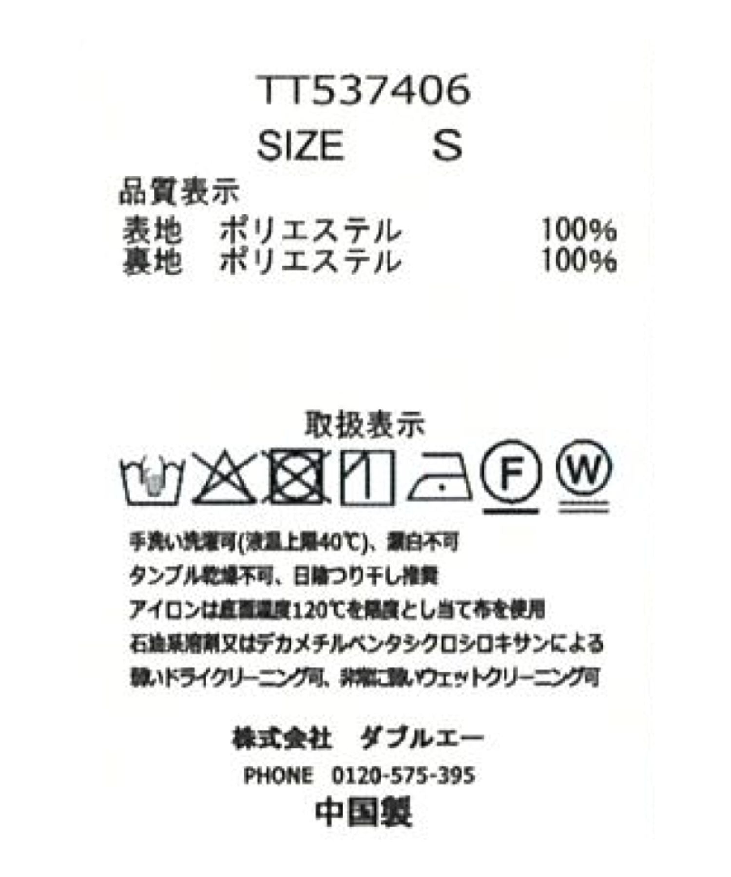 トランテアン ソン ドゥ モード 31 Sons de mode 2025秋冬新作 ヴィンテージワンピース TT537406 （BROWN） BROWN