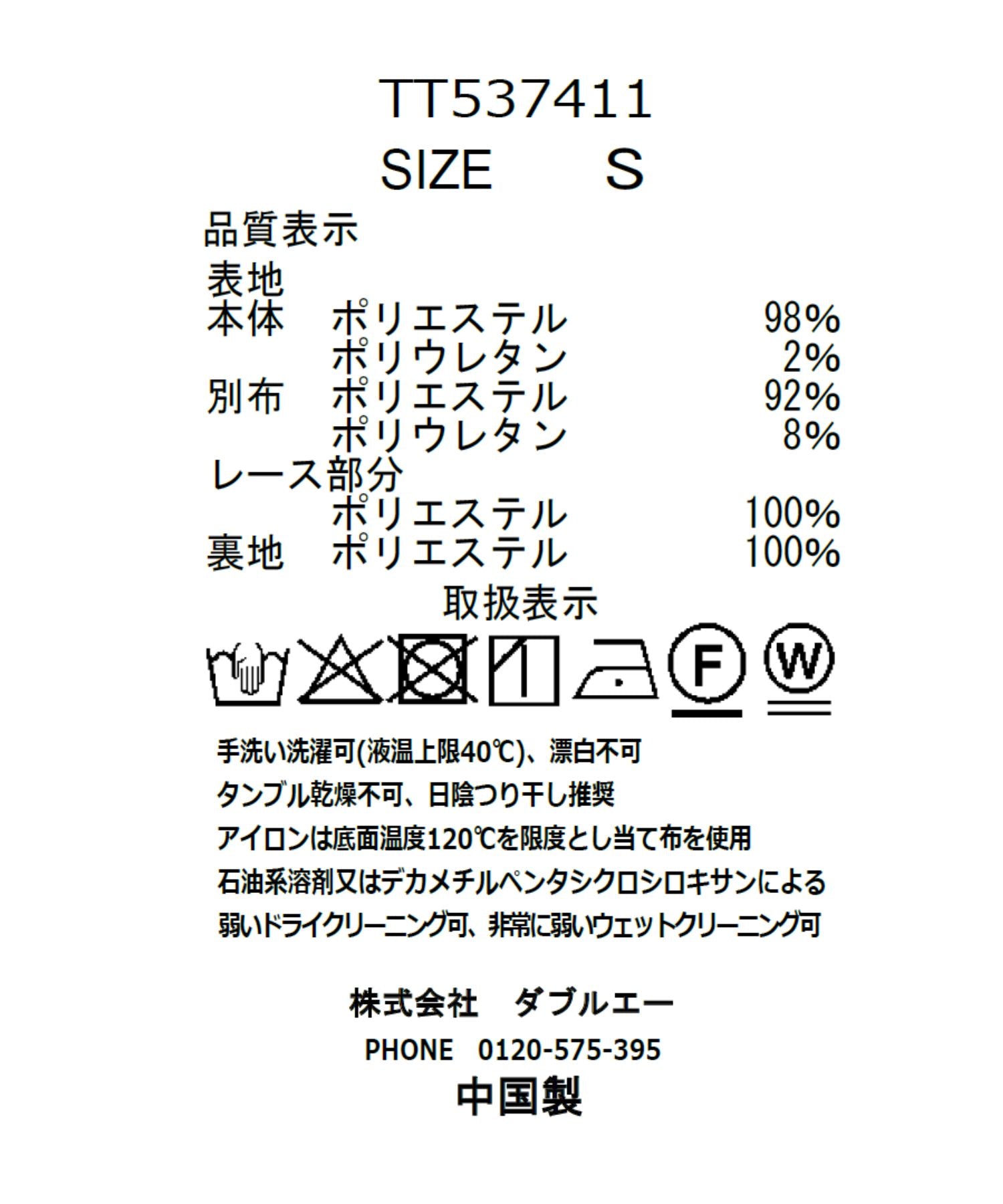 トランテアン ソン ドゥ モード 31 Sons de mode 2025秋冬新作 カフス付きマーメイドワンピース TT537411 （BEIGE） BEIGE