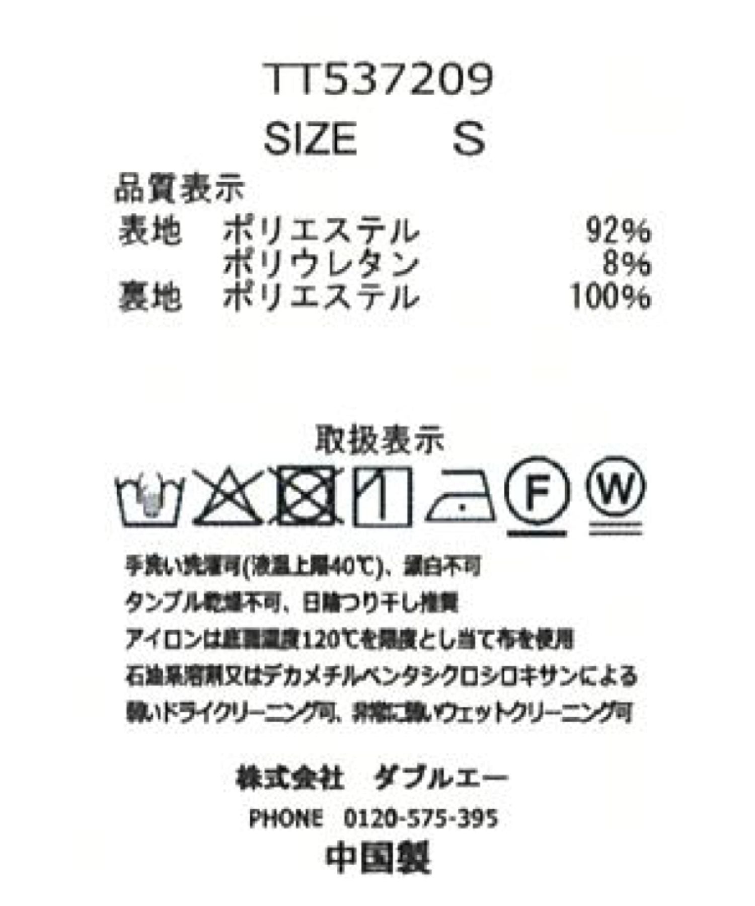 トランテアン ソン ドゥ モード 31 Sons de mode 2025秋冬新作 ベルベットフラワースカート TT537209 （PINK） PINK