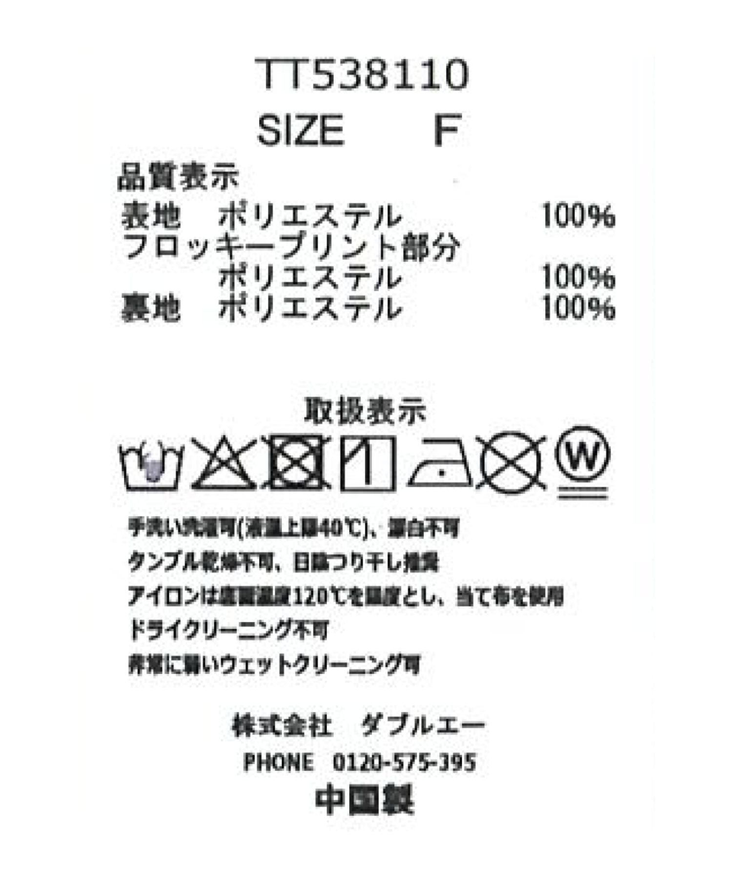 トランテアン ソン ドゥ モード 31 Sons de mode 2025秋冬新作 ハートフロッキーブラウス TT538110 （BLACK） BLACK