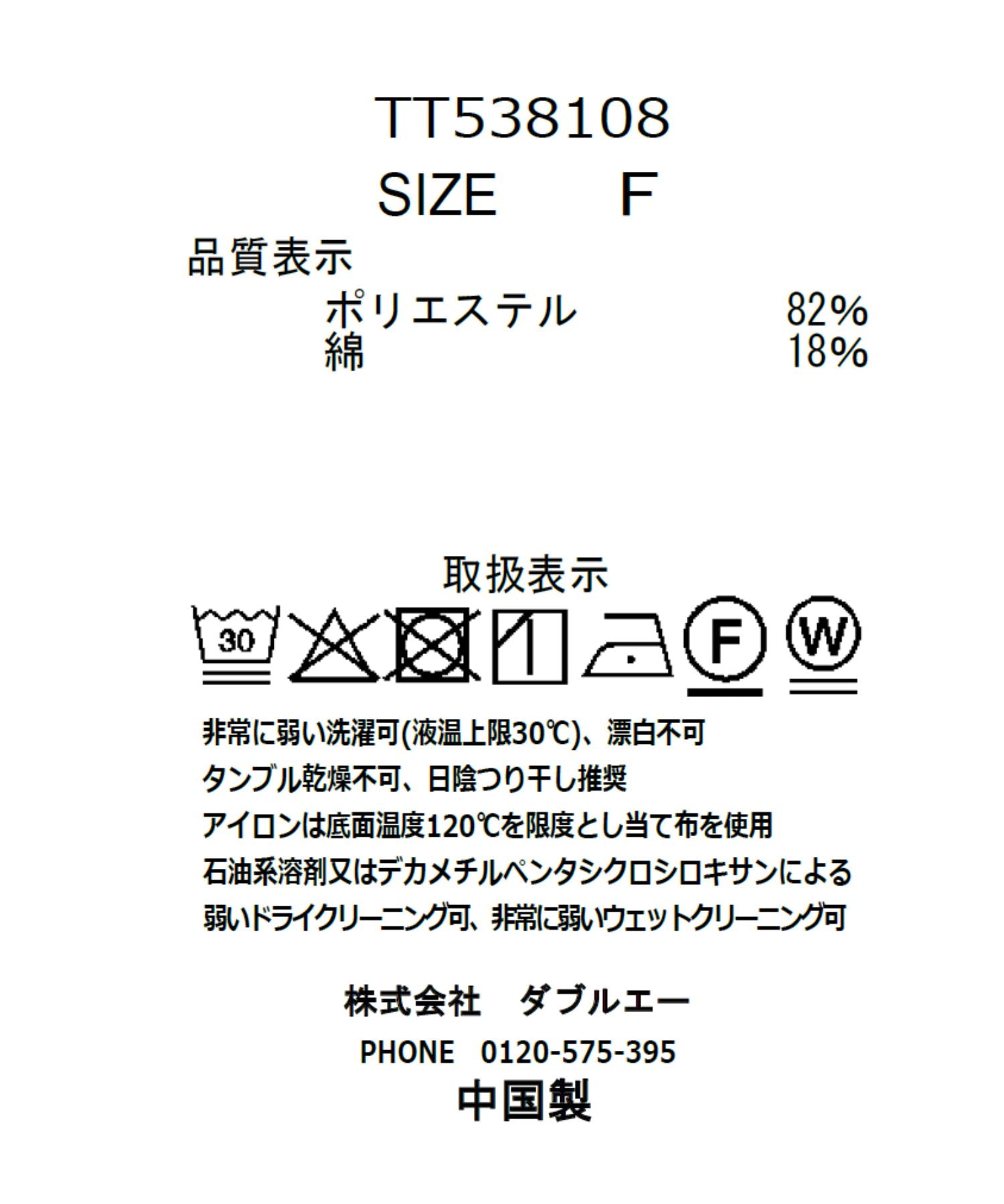 トランテアン ソン ドゥ モード 31 Sons de mode 2025秋冬新作 ボウタイリボンブラウス TT538108 （OFF-WHITE） OFF-WHITE
