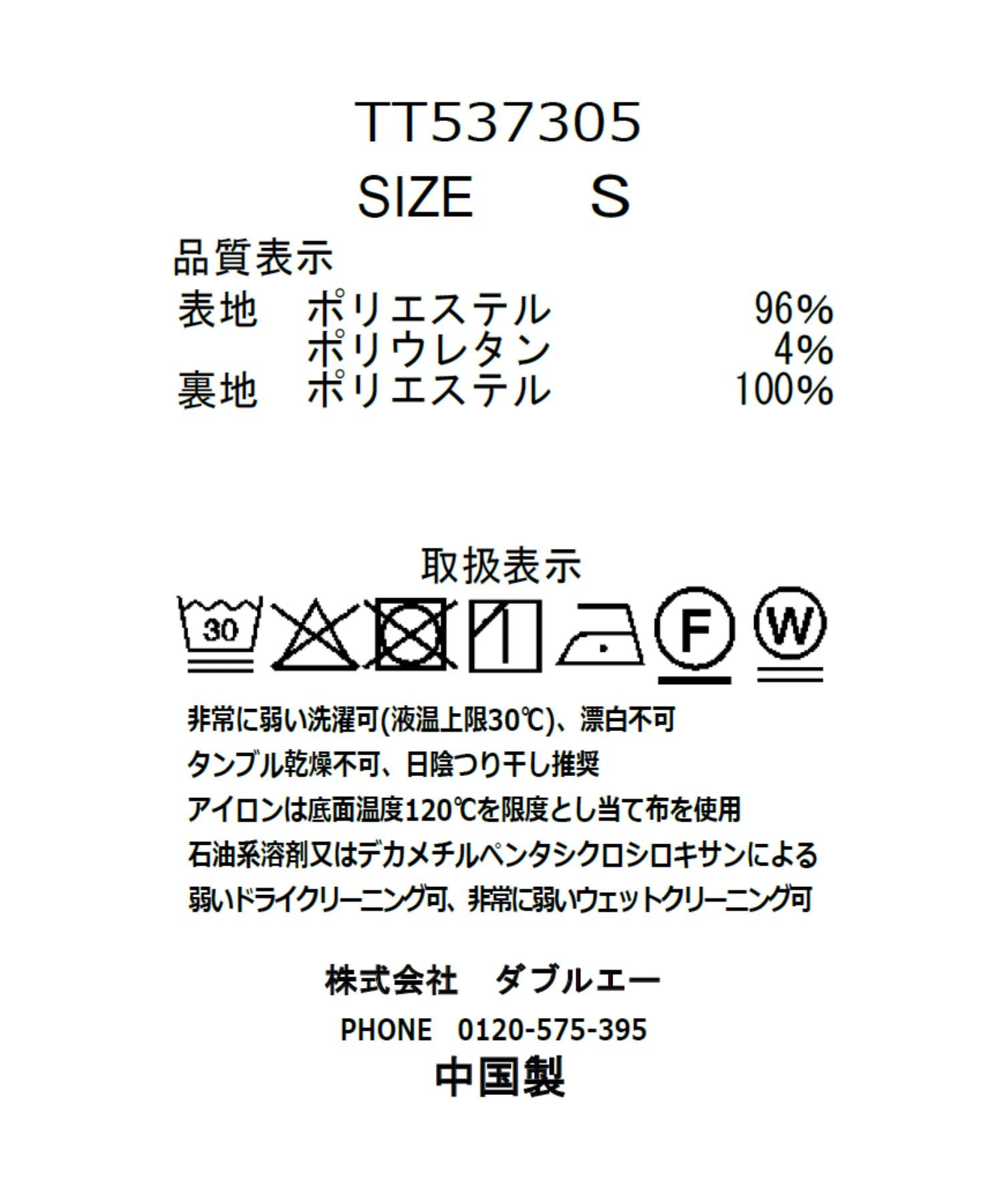 トランテアン ソン ドゥ モード 31 Sons de mode 2025秋冬新作 スエードショートパンツ TT537305 （MOCHA） MOCHA