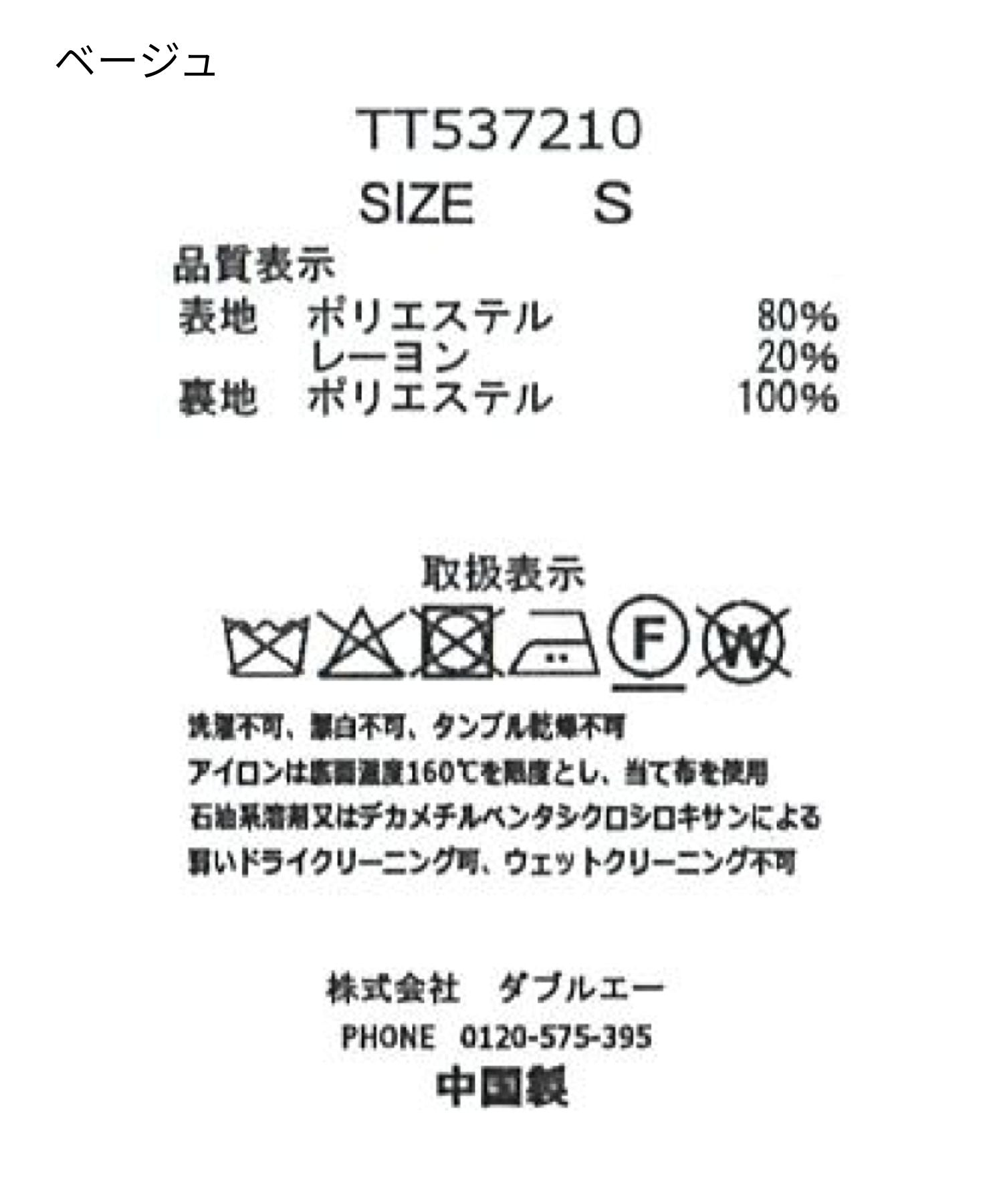トランテアン ソン ドゥ モード 31 Sons de mode 2025秋冬新作 ベルト付きミディプリーツスカート TT537210 （BROWN系） BROWN系