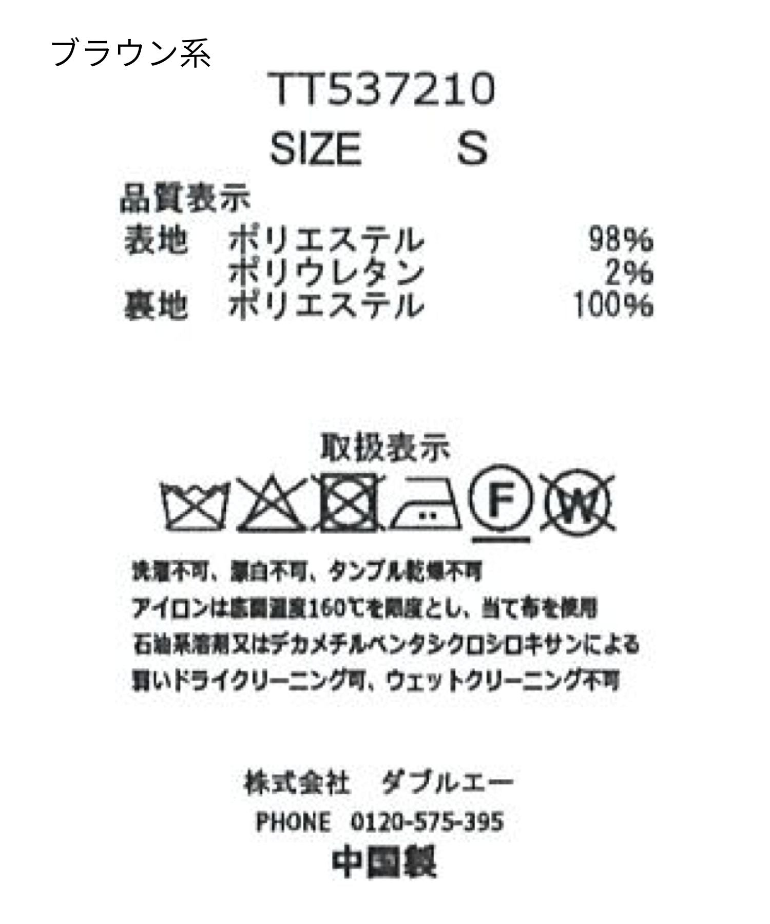 トランテアン ソン ドゥ モード 31 Sons de mode 2025秋冬新作 ベルト付きミディプリーツスカート TT537210 （BROWN系） BROWN系