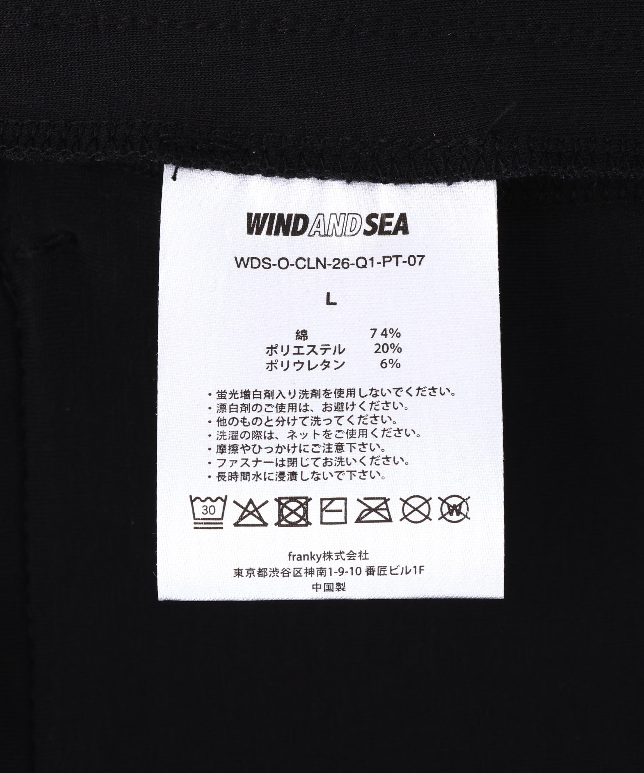 WIND AND SEA（ウィンダンシー）Loose Fit Wide Pants ブラック