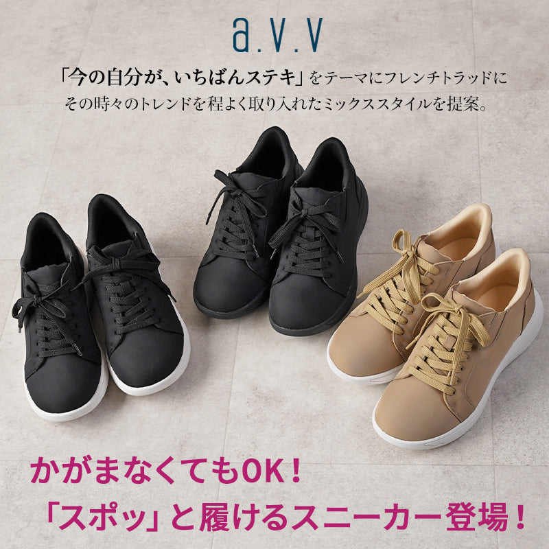 アー・ヴェ・ヴェ a.v.v 手を使わず履ける 防水 撥水 スリッポン スニーカー ハンズフリー 靴 レディース 25秋冬新作 きれいめ おしゃれ ブラック レインシューズ 雨 柔らかい 軽量 運動 歩きやすい 楽 疲れない （ベージュ） ベージュ