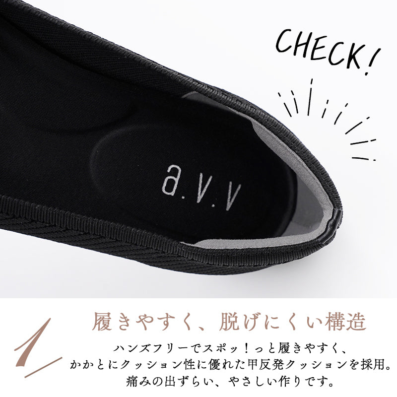 アー・ヴェ・ヴェ a.v.v パンプス ニット 撥水 軽量 ポインテッドトゥ 1cm レディース 25秋冬新作 きれいめ おしゃれ ブラック グレー 痛くない シューズ ローヒール 歩きやすい 通勤 （ブラック） ブラック