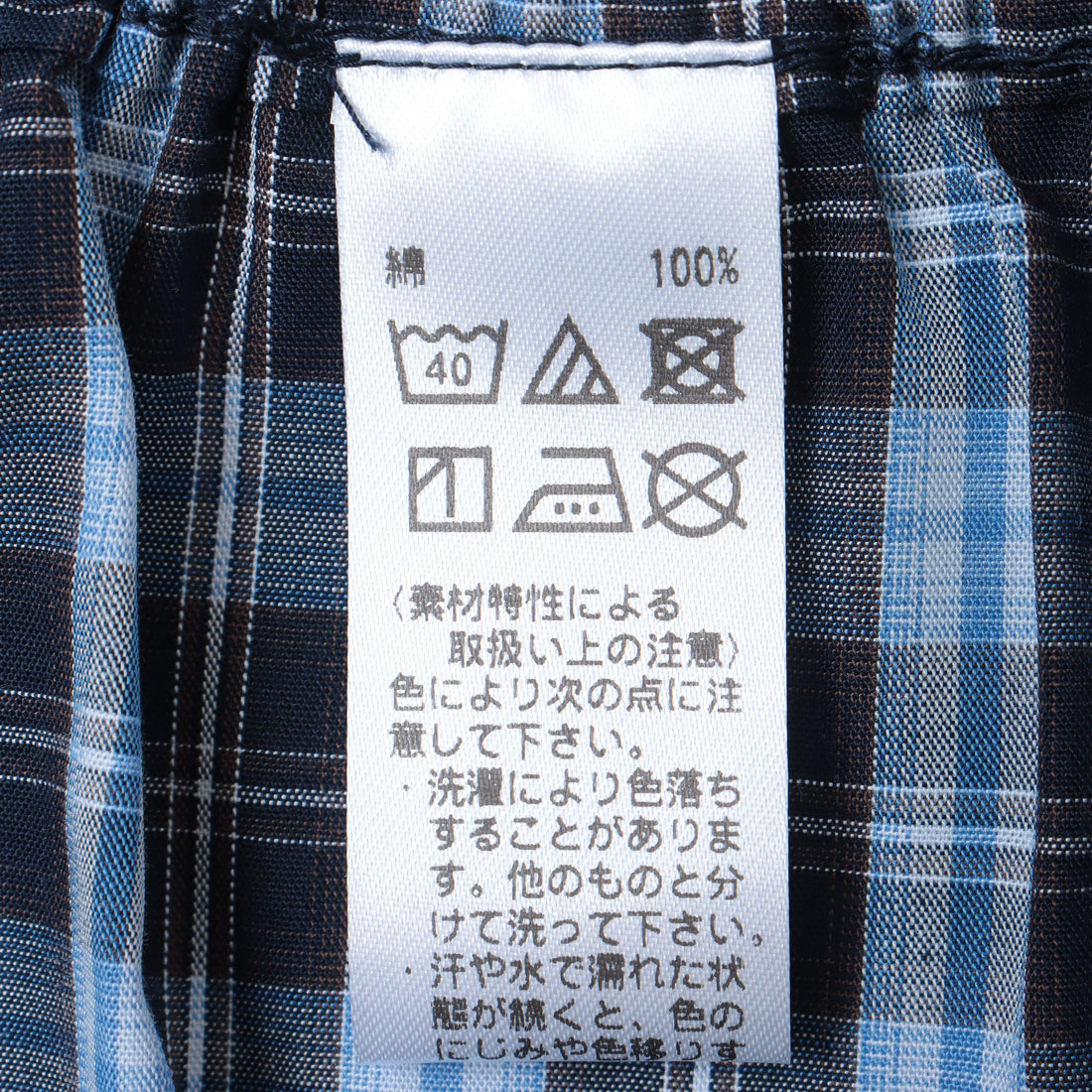 アクアスキュータム Aquascutum AQトランクス/25FW/2本ゴム/チェックB 【返品不可商品】 （ベージュ） ベージュ