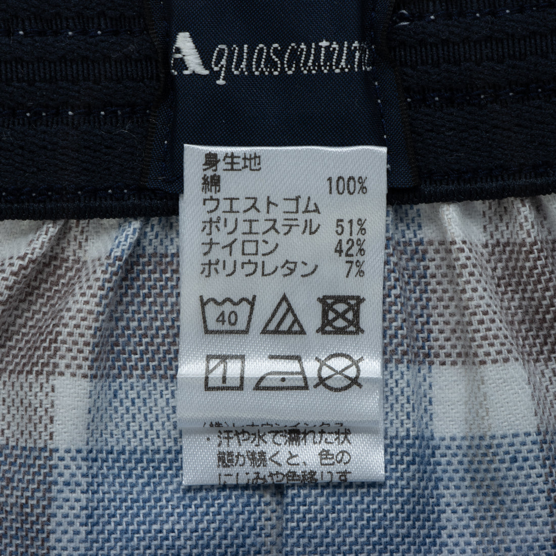 アクアスキュータム Aquascutum AQ裏打トランクス/25FW/太番ビエラチェック 【返品不可商品】 （ネイビー） ネイビー