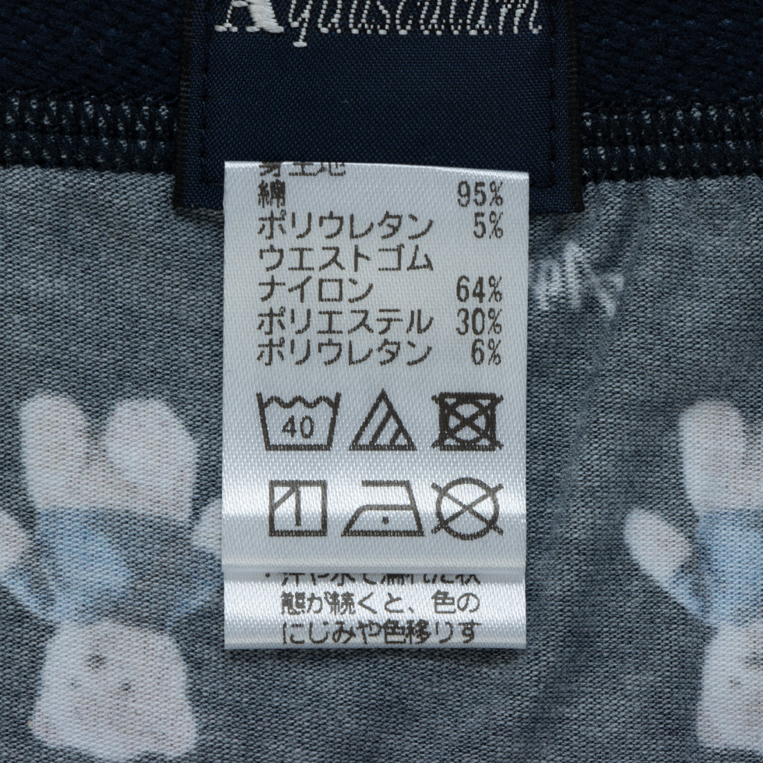 アクアスキュータム Aquascutum NEWAQロングボクサー/テディベア 【返品不可商品】 （ネイビー） ネイビー