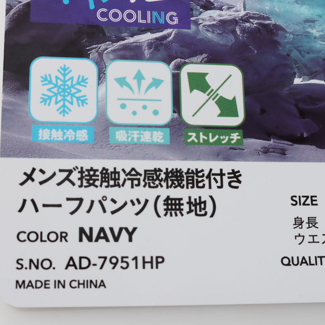 エーディーワン A.D.ONE A.D.ONE メンズ 接触冷感 ハーフパンツ エーディーワン スポーツウェア （ネイビー） ネイビー