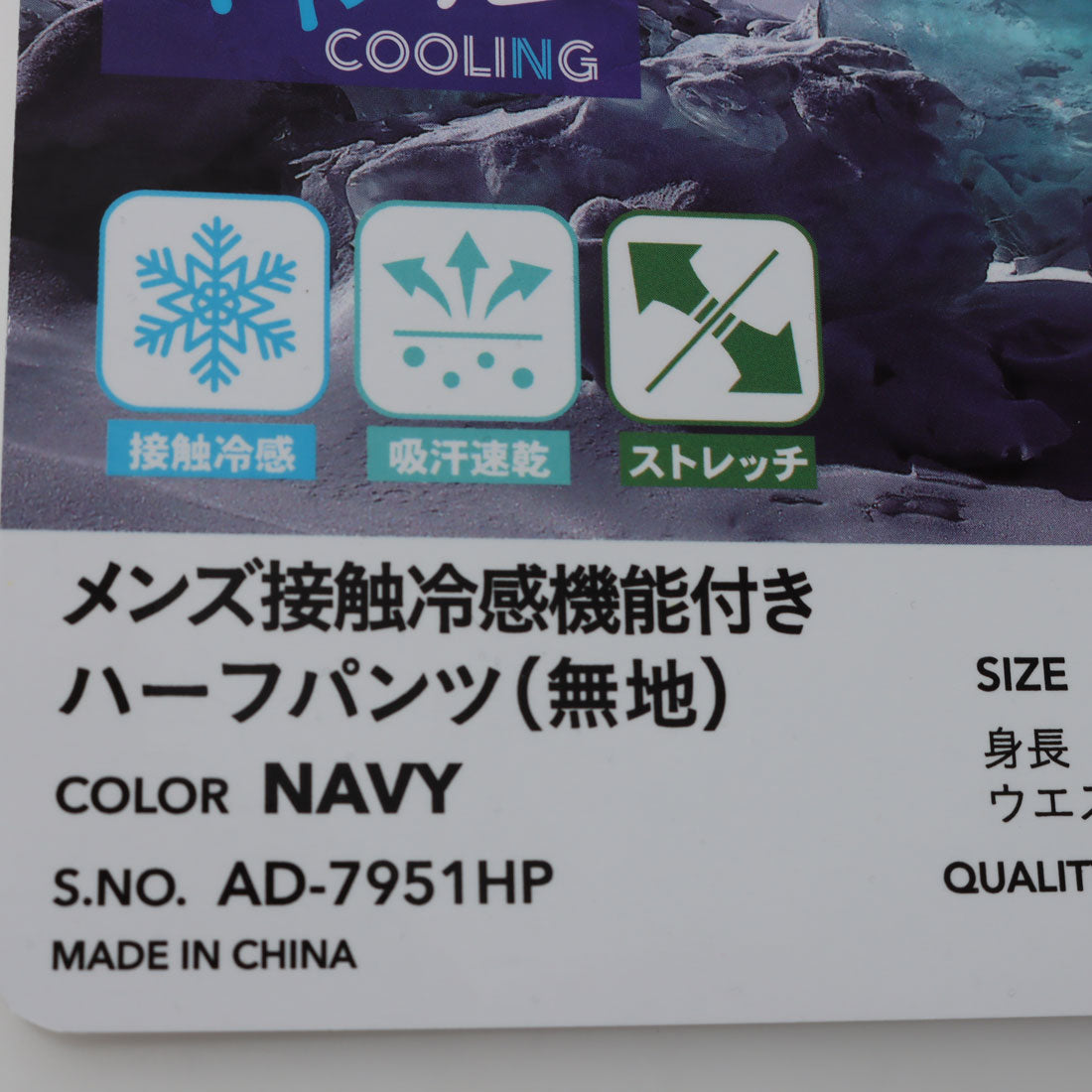 エーディーワン A.D.ONE A.D.ONE メンズ 接触冷感 クルーネックTEE エーディーワン スポーツウェア Tシャツ （ネイビー） ネイビー