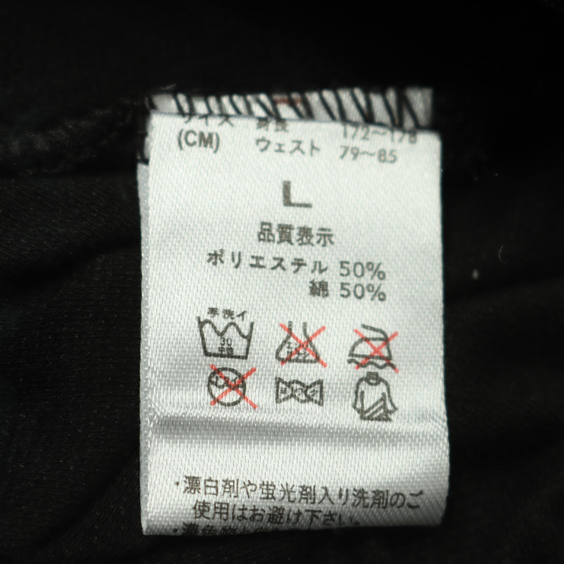 エーディーワン A.D.ONE メンズ インナー パンツ スパッツ レギンス 発熱 保温 あったかインナー【返品不可商品】 （BLACK） BLACK