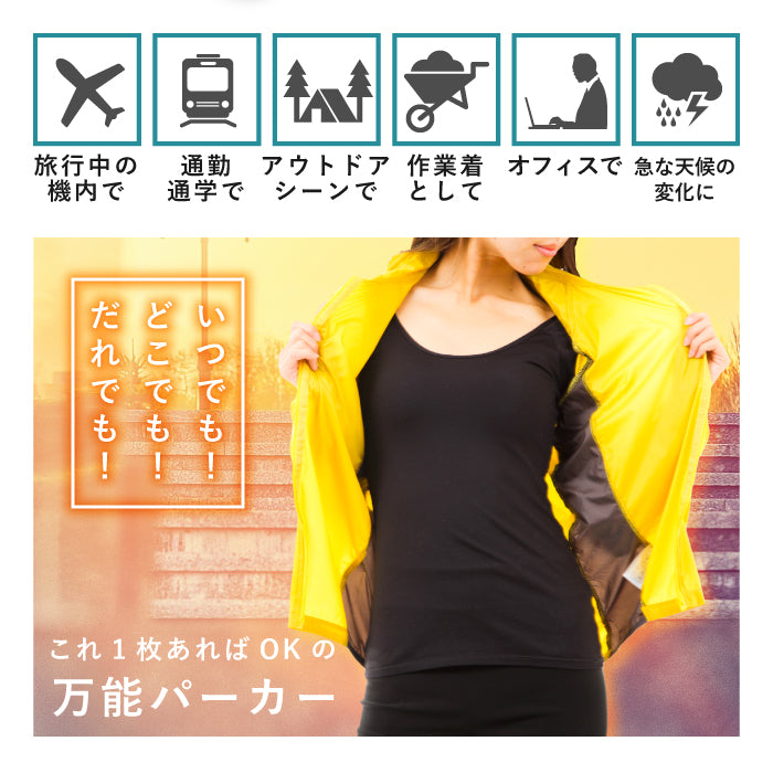 エーディーワン A.D.ONE 兼用軽量撥水ポケッタブルマウンテンパーカー