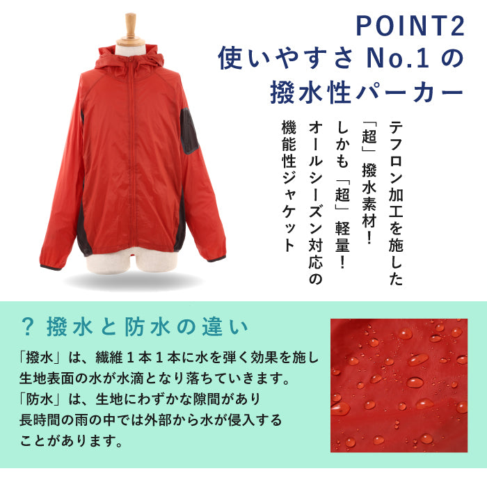 エーディーワン A.D.ONE 兼用軽量撥水ポケッタブルマウンテンパーカー