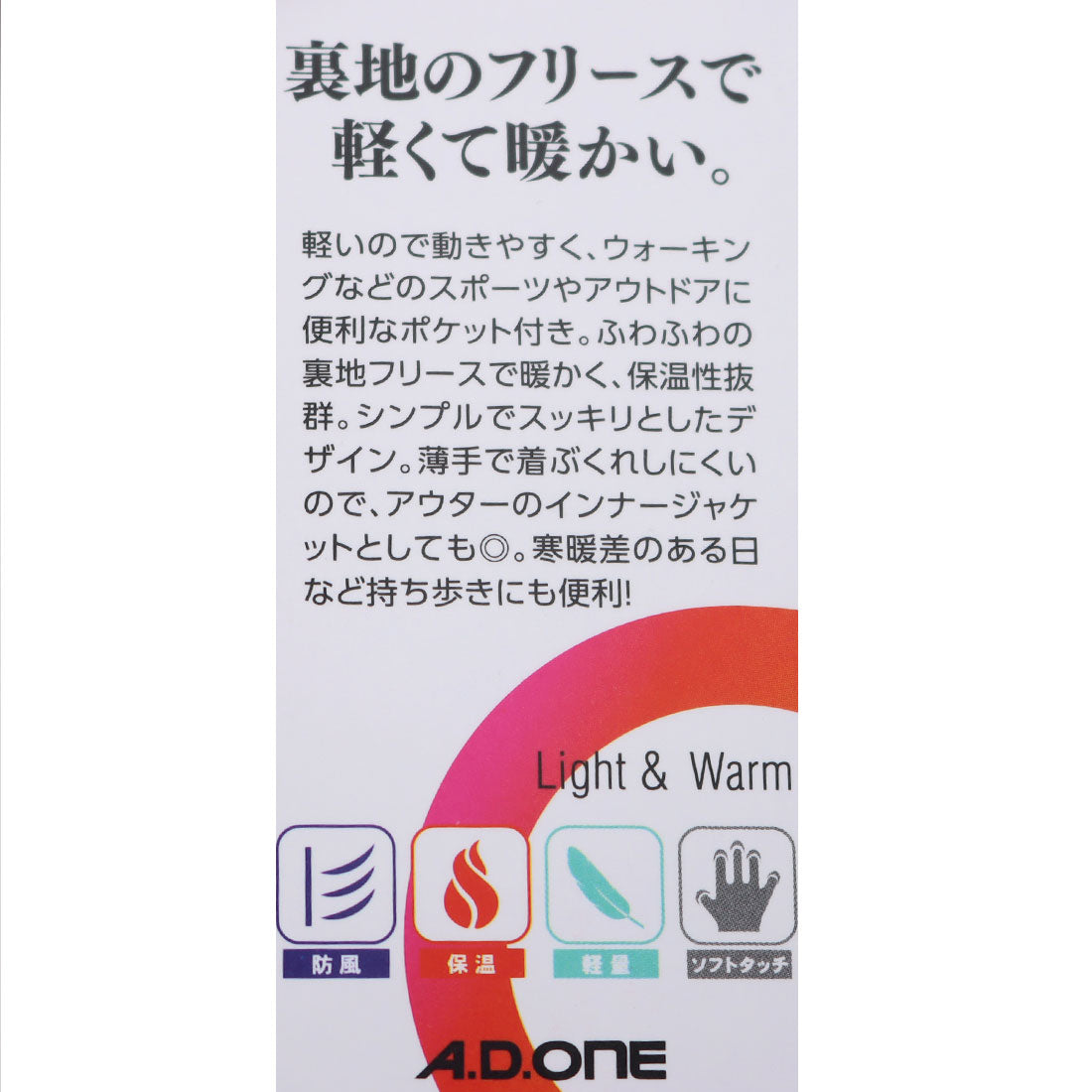 エーディーワン A.D.ONE A.D.ONE レディース 裏フリースジャケット 軽量 ウィンドブレーカー エーディーワン ジャンバー （ブラック） ブラック