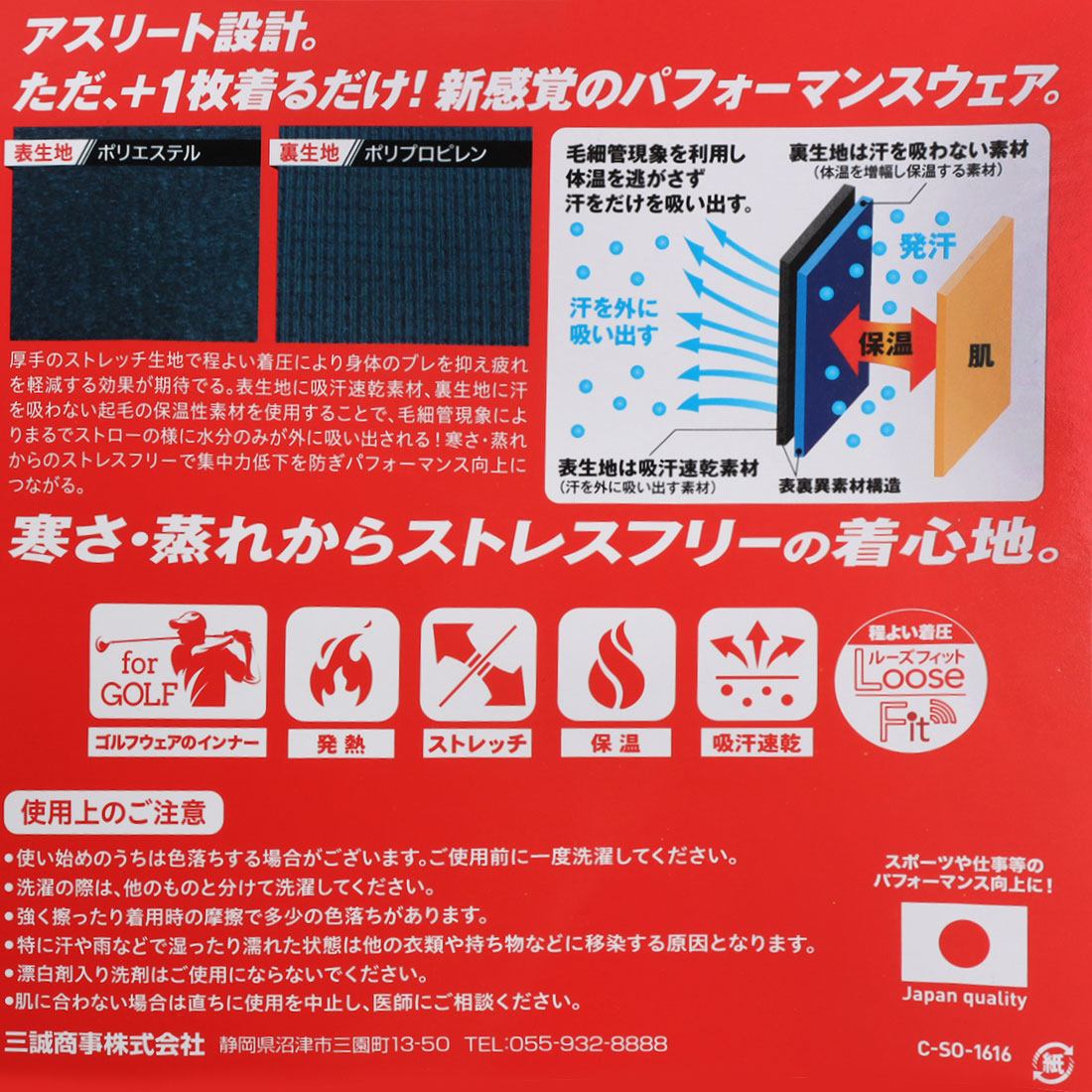 エーディーワン A.D.ONE レディースマジックヒートコンプレッションインナー （クルー：ブラック） クルー：ブラック