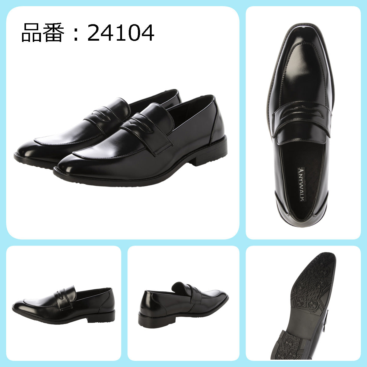 エニーウォーク Anywalk メンズ ビジネスシューズ Uチップ スリッポン ローファー 防水 撥水 抗菌 制菌 防臭 消臭 バクテシャット aw_24104