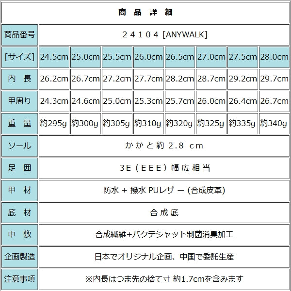 エニーウォーク Anywalk 男士 商務鞋 U型尖頭 便鞋 漢堡鞋 防水 撥水 抗菌 制菌 防臭 消臭 巴克特殺 aw_24104