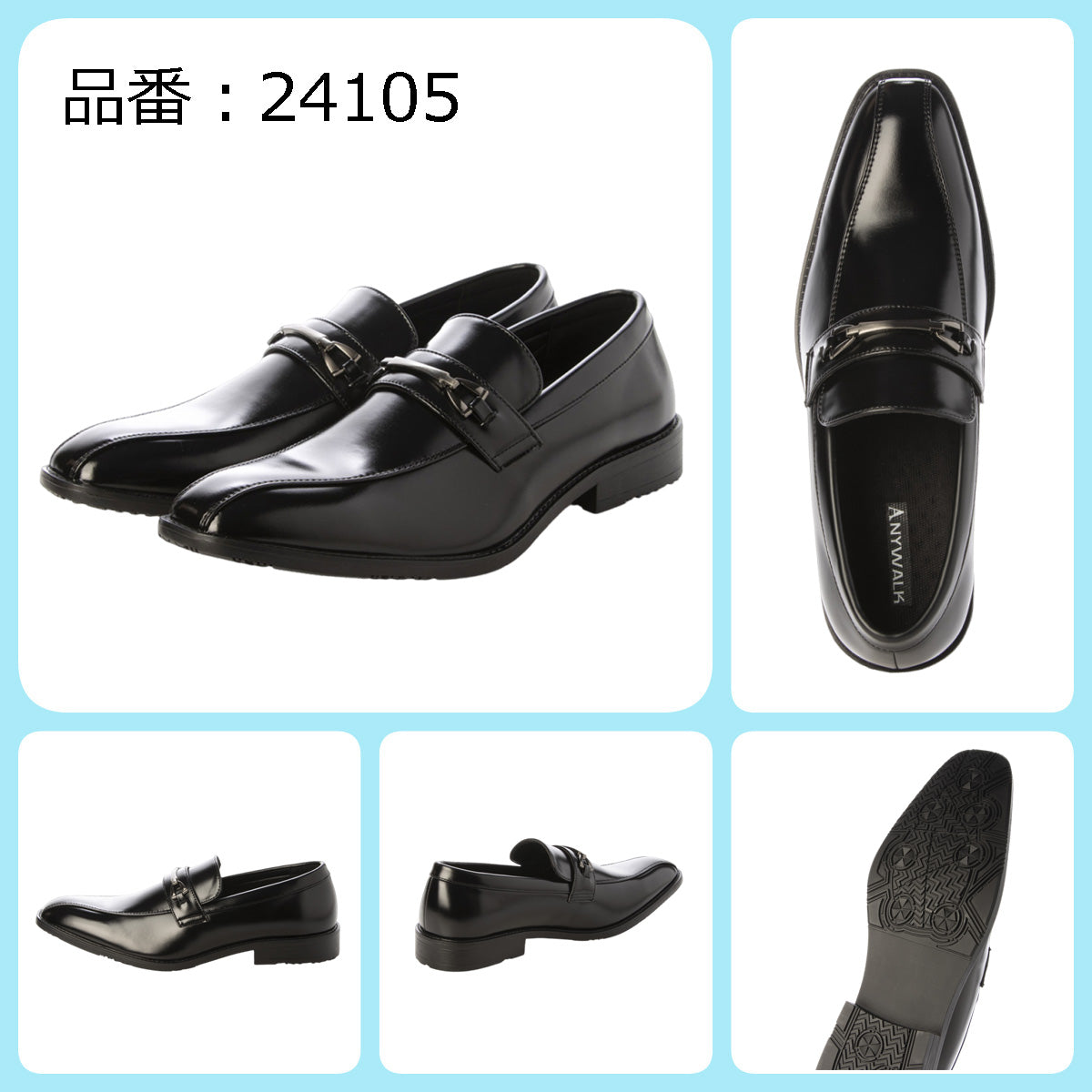 エニーウォーク Anywalk メンズ ビジネスシューズ スワールモカ スリッポン ローファー 防水 撥水 抗菌 制菌 防臭 消臭 バクテシャット aw_24105
