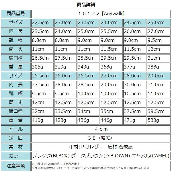 エニーウォーク Anywalk ワークブーツ カジュアル ブラック aw_16122
