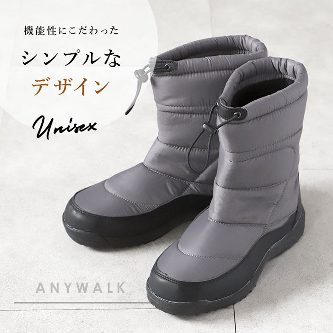 エニーウォーク Anywalk 防寒ダウンブーツ