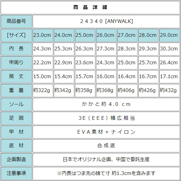 エニーウォーク Anywalk 男女兼用 防寒防水ダウンブーツ スノーシューズ 防寒ブーツ 防水 撥水 起毛素材 中綿入り ドローコード aw_24340