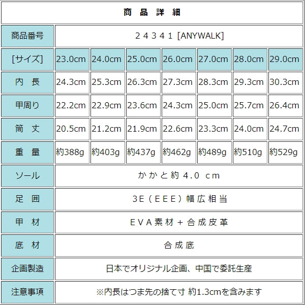 エニーウォーク Anywalk 男女兼用 防寒防水ダウンブーツ スノーシューズ 防寒ブーツ ボア 起毛素材 中綿入り 幅広 防滑底 aw_24341
