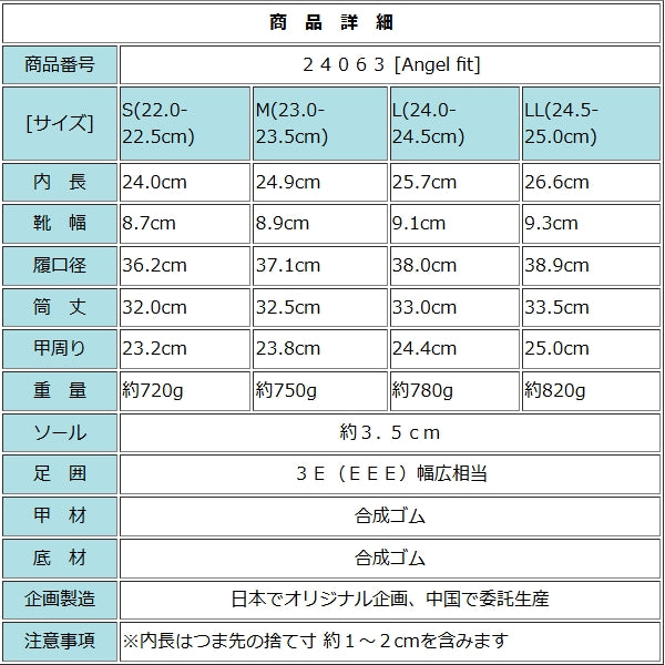 エンジェルフィット Angel FiT レディース ジョッキー風 ゴム製レインブーツ 防水防寒ブーツ 積寒地対応 寒さ対策 防寒対策 ウレタンインナー 耐候性 屈曲性 幅広 af_24063
