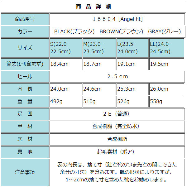 エンジェルフィット Angel FiT レディース レインブーツ ムートンブーツ風 あったかボア 裏起毛 完全防水 防寒 長靴 婦人 af_16604