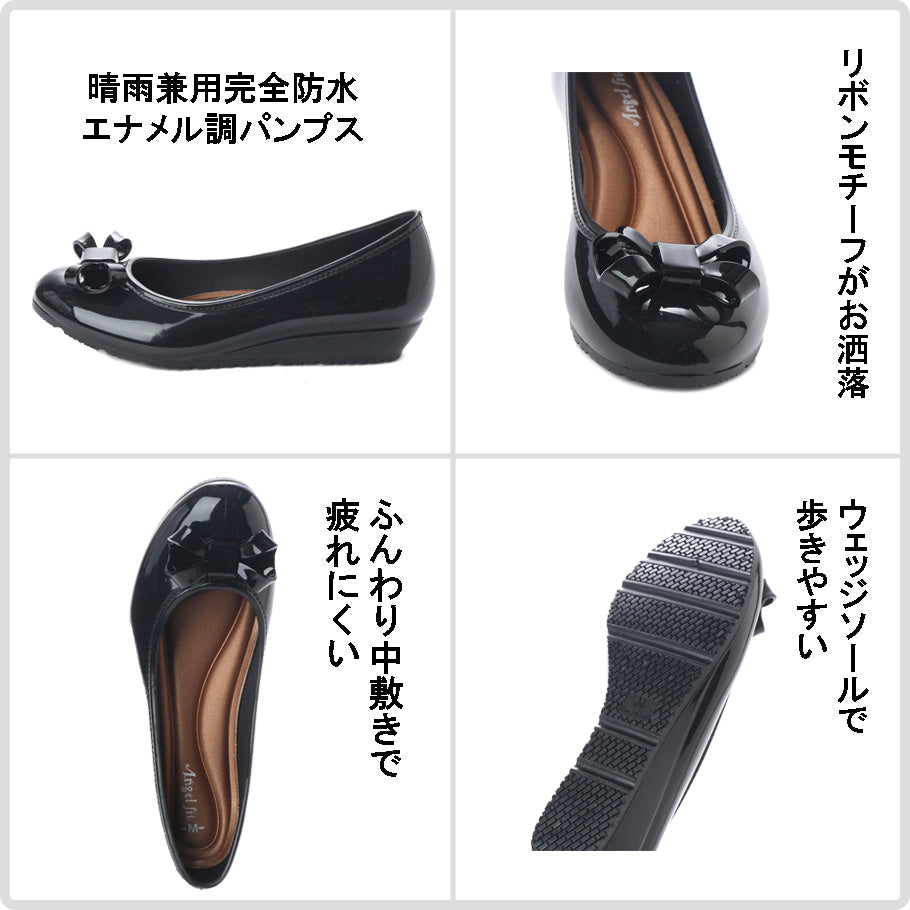 エンジェルフィット Angel FiT レディース レインシューズ パンプス レインパンプス OL 通勤 晴雨両用 完全防水 エナメル調 ラウンドトゥ ウェッジソール af_18011