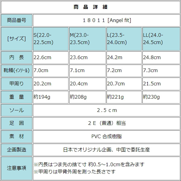 エンジェルフィット Angel FiT レディース レインシューズ パンプス レインパンプス OL 通勤 晴雨両用 完全防水 エナメル調 ラウンドトゥ ウェッジソール af_18011