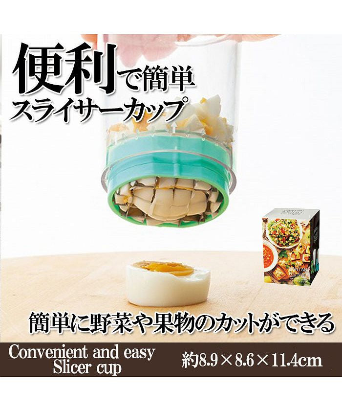 アミュレット Amulet 【カラー色指定不可】スライサーカップ 果物 野菜 カット 簡単便利 キッチン 【返品不可商品】
